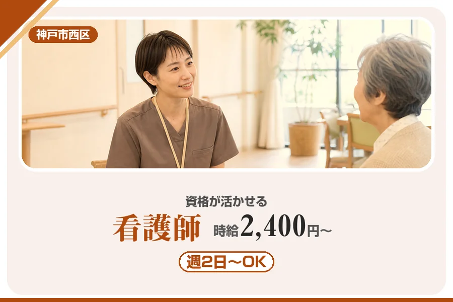 株式会社アルクススタッフィング