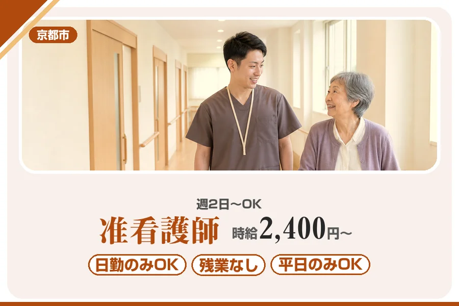 株式会社アルクススタッフィング