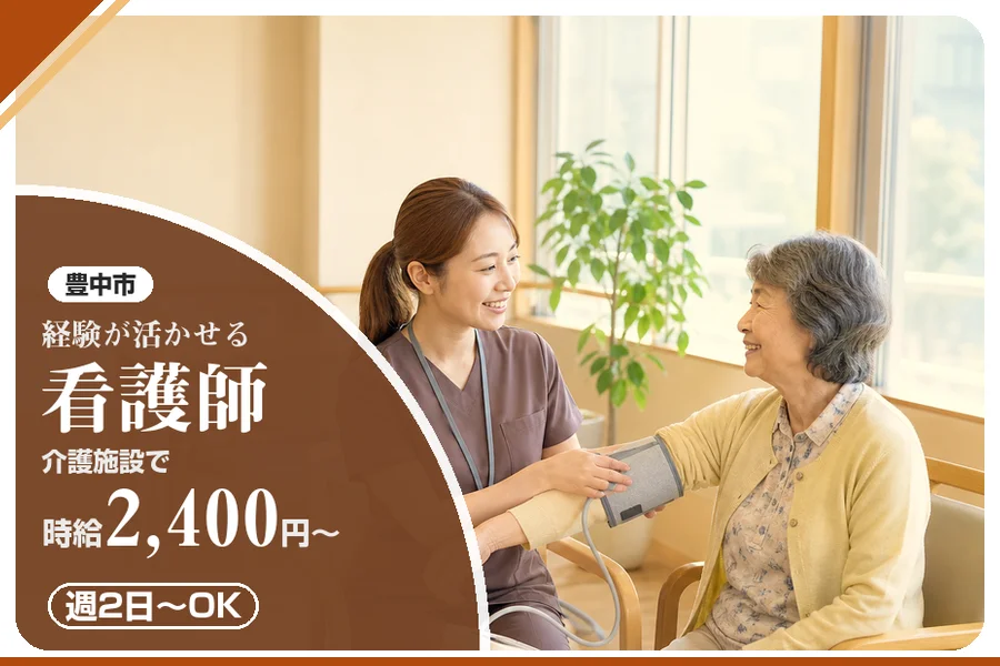 株式会社アルクススタッフィング