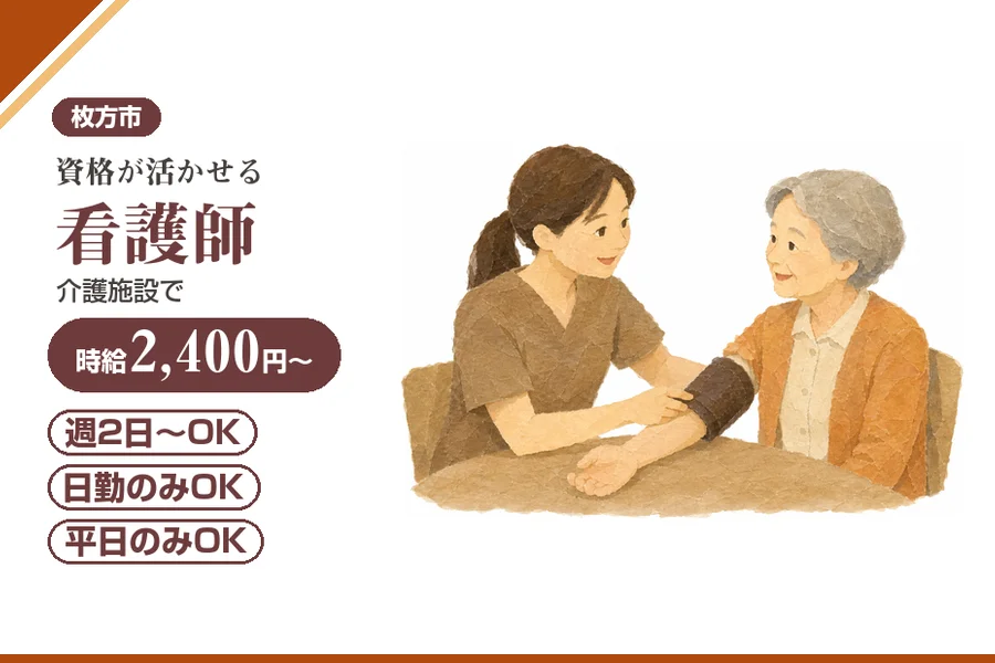 株式会社アルクススタッフィング