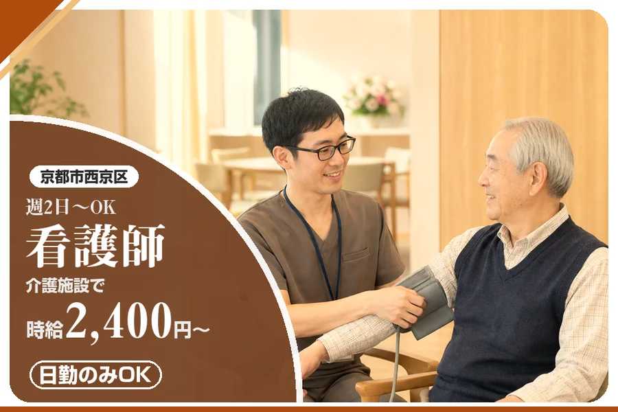 株式会社アルクススタッフィング