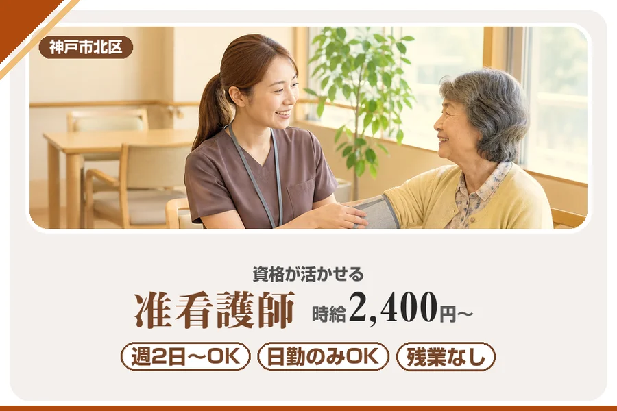 株式会社アルクススタッフィング