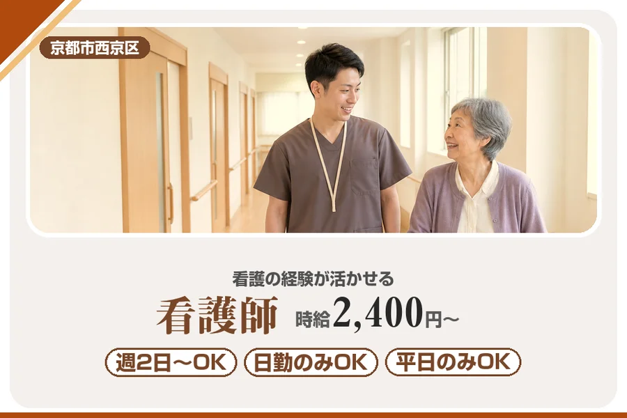 株式会社アルクススタッフィング
