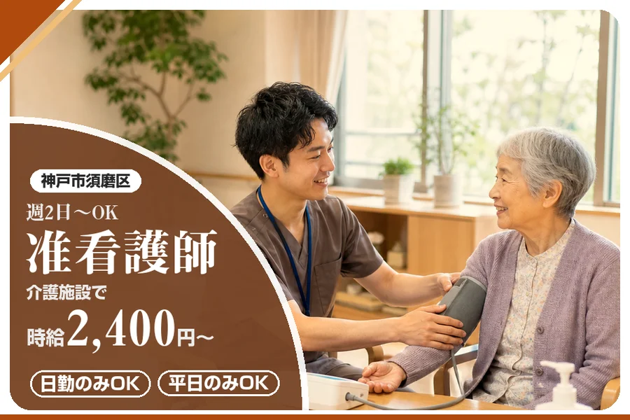 株式会社アルクススタッフィング
