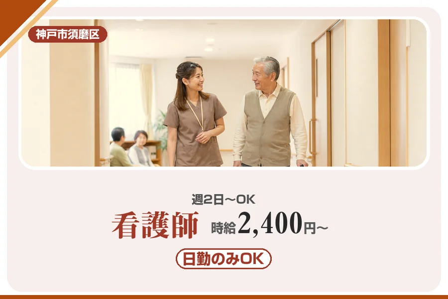 株式会社アルクススタッフィング