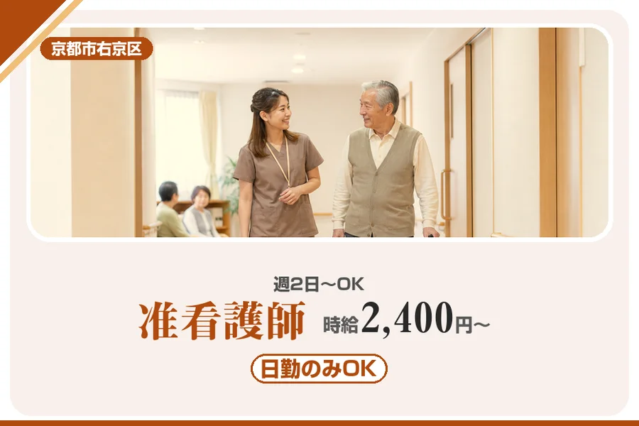 株式会社アルクススタッフィング