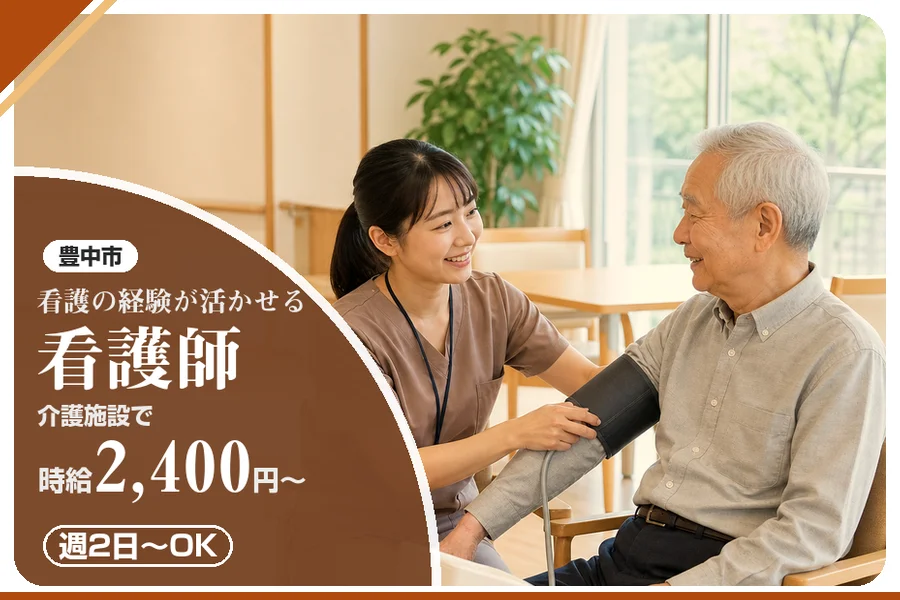株式会社アルクススタッフィング