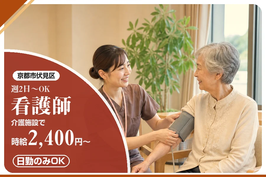 株式会社アルクススタッフィング