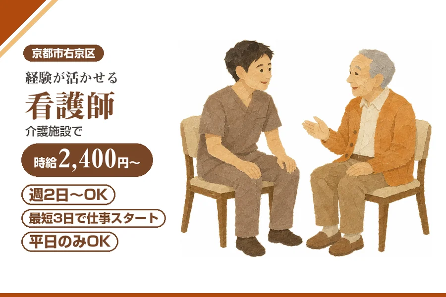 株式会社アルクススタッフィング