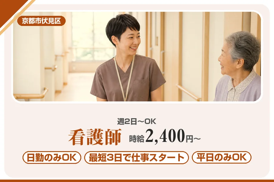 株式会社アルクススタッフィング