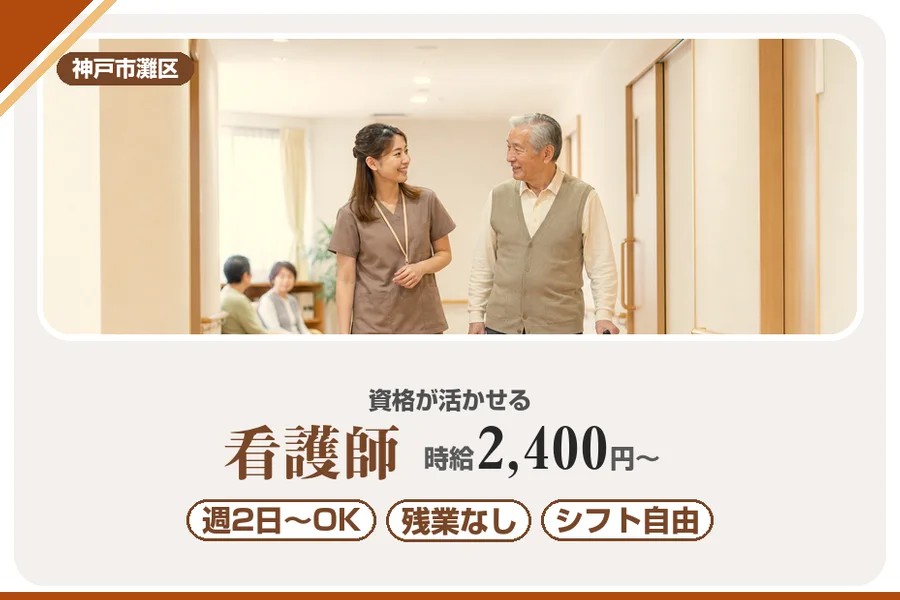 株式会社アルクススタッフィング