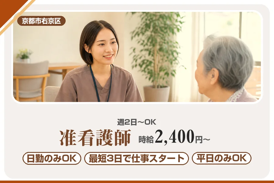 株式会社アルクススタッフィング