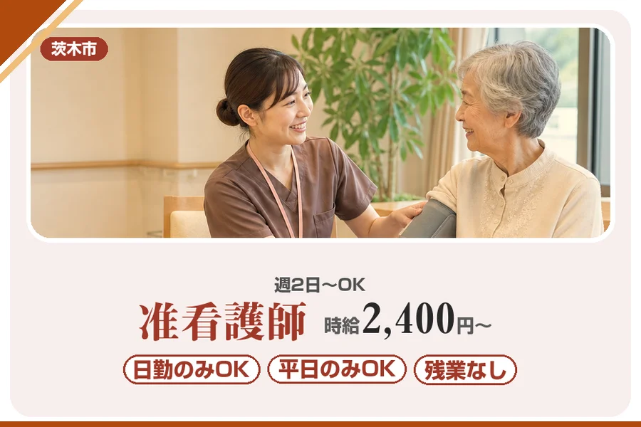 株式会社アルクススタッフィング