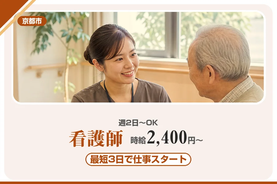 株式会社アルクススタッフィング
