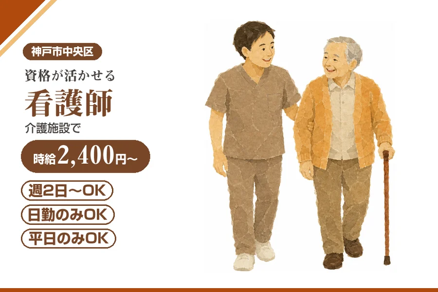 株式会社アルクススタッフィング