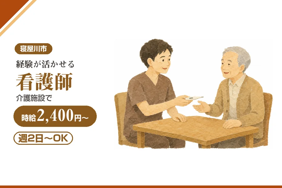 株式会社アルクススタッフィング