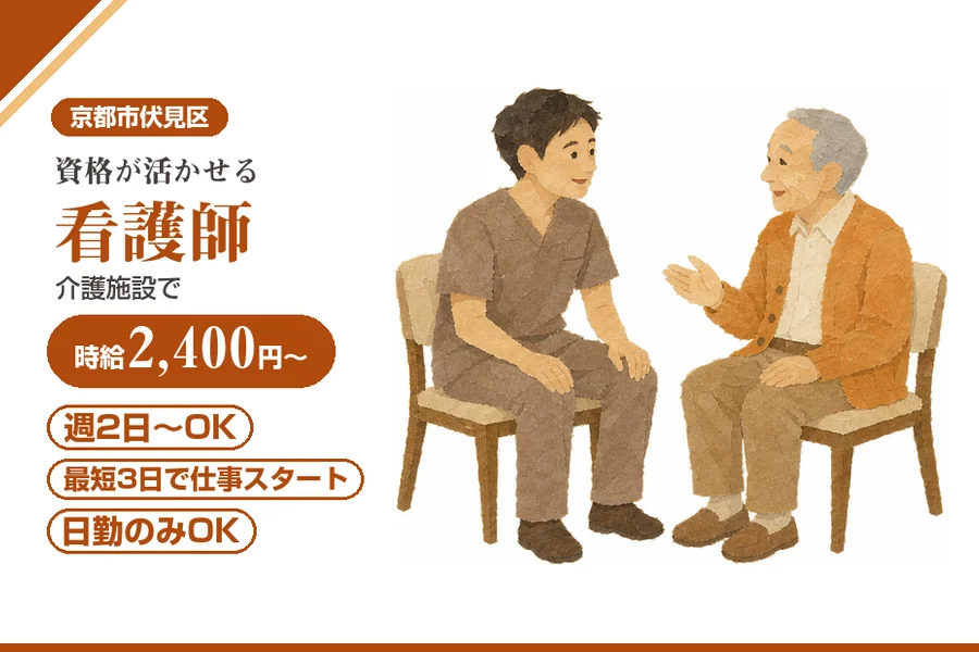 株式会社アルクススタッフィング