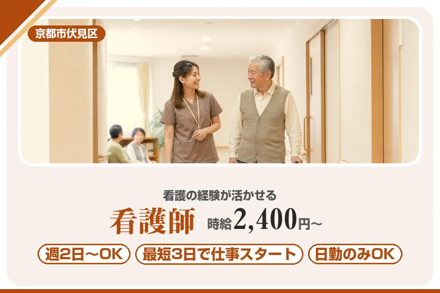 株式会社アルクススタッフィング