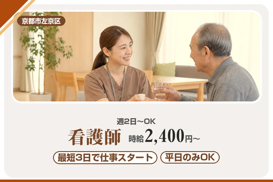 株式会社アルクススタッフィング