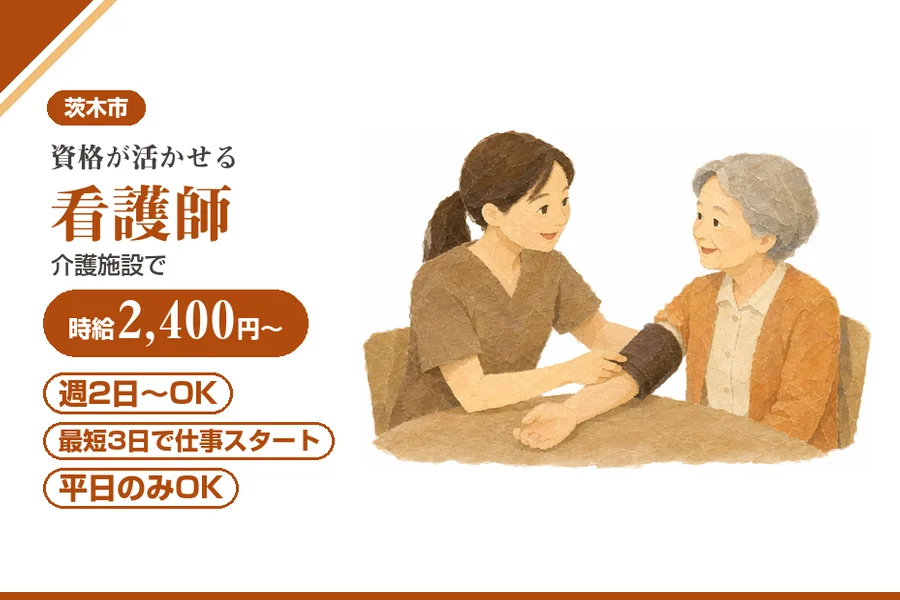 株式会社アルクススタッフィング