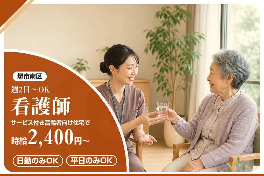株式会社アルクススタッフィング