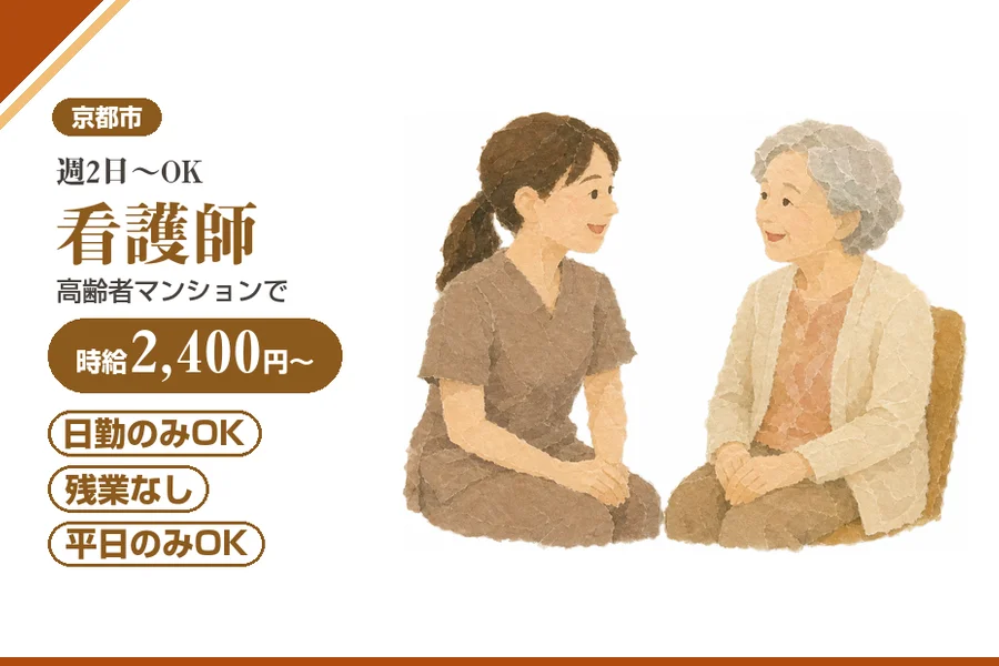 株式会社アルクススタッフィング