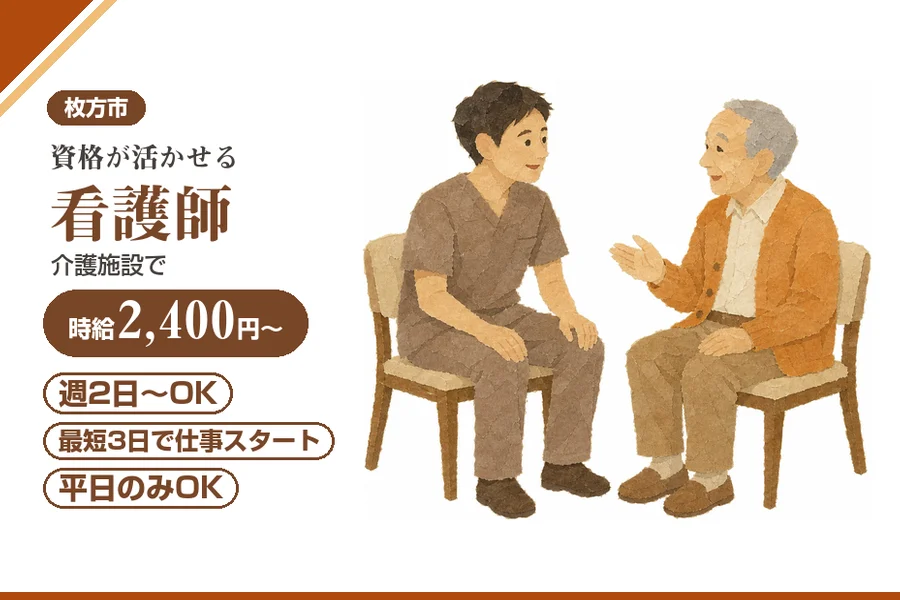 株式会社アルクススタッフィング