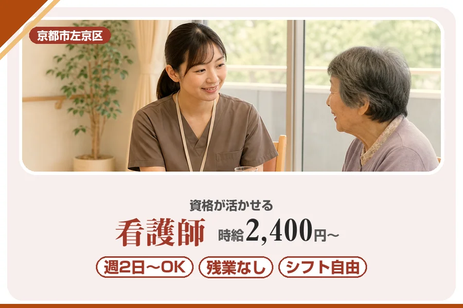 株式会社アルクススタッフィング