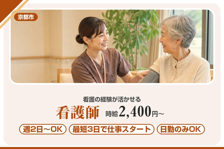 株式会社アルクススタッフィング