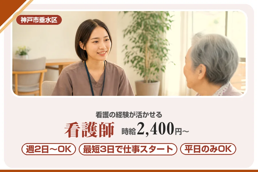 株式会社アルクススタッフィング