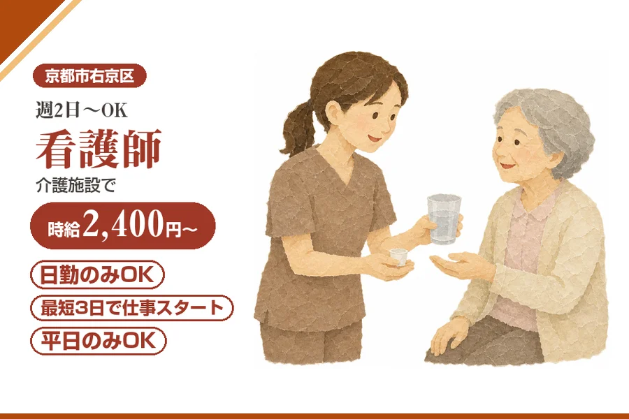 株式会社アルクススタッフィング