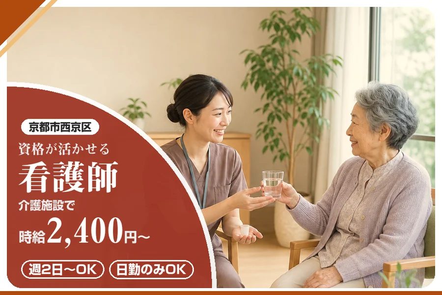 株式会社アルクススタッフィング