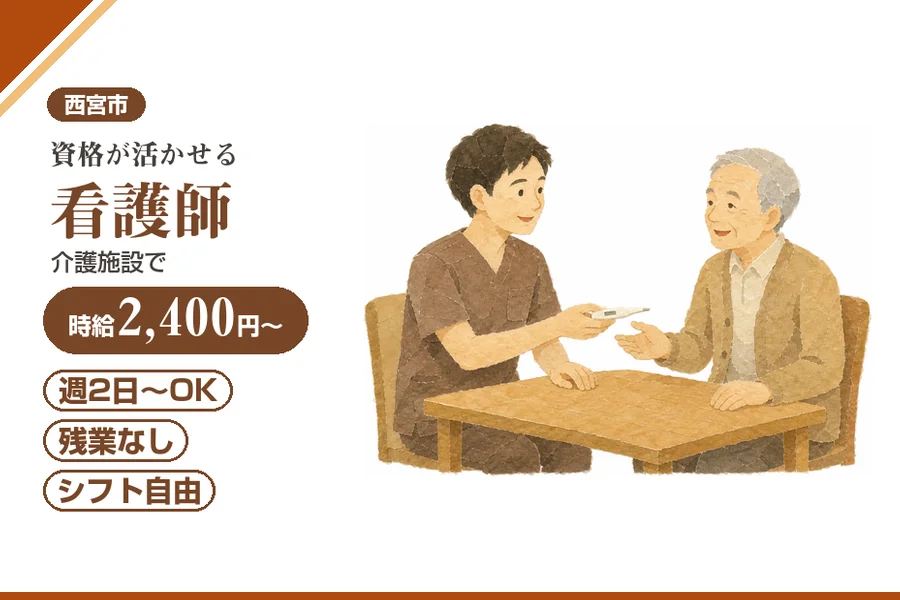株式会社アルクススタッフィング