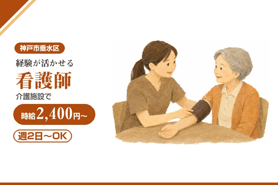 株式会社アルクススタッフィング