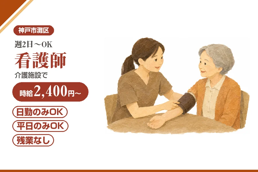 株式会社アルクススタッフィング