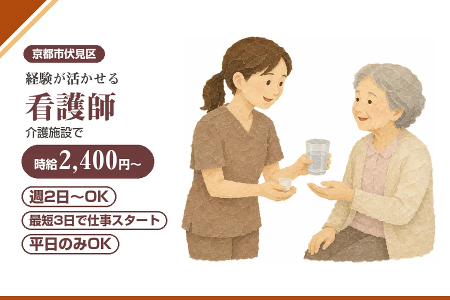 株式会社アルクススタッフィング