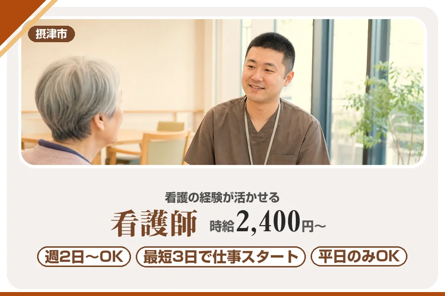 株式会社アルクススタッフィング