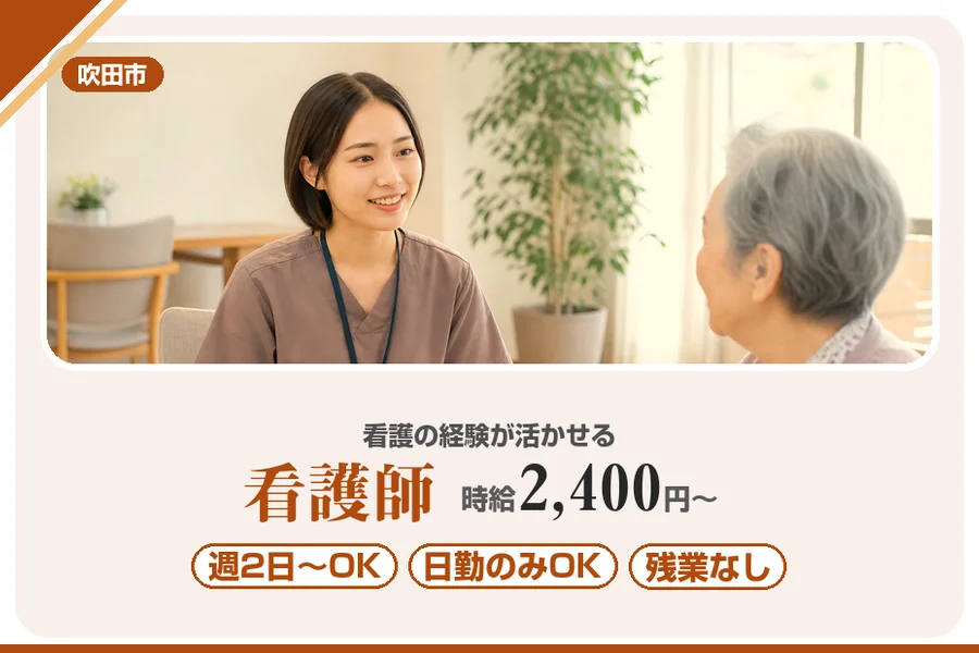 株式会社アルクススタッフィング