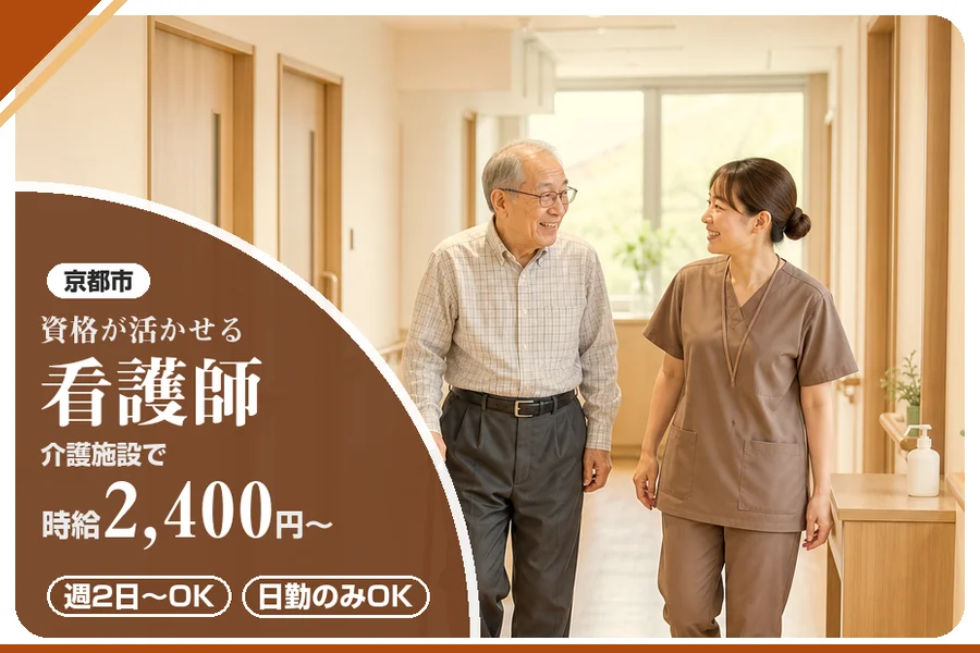 株式会社アルクススタッフィング