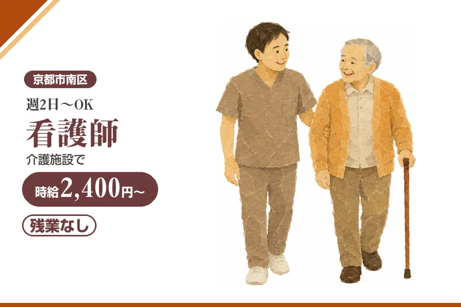 株式会社アルクススタッフィング