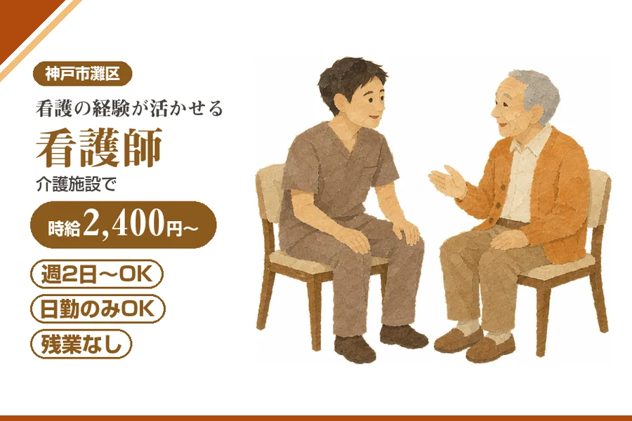 株式会社アルクススタッフィング