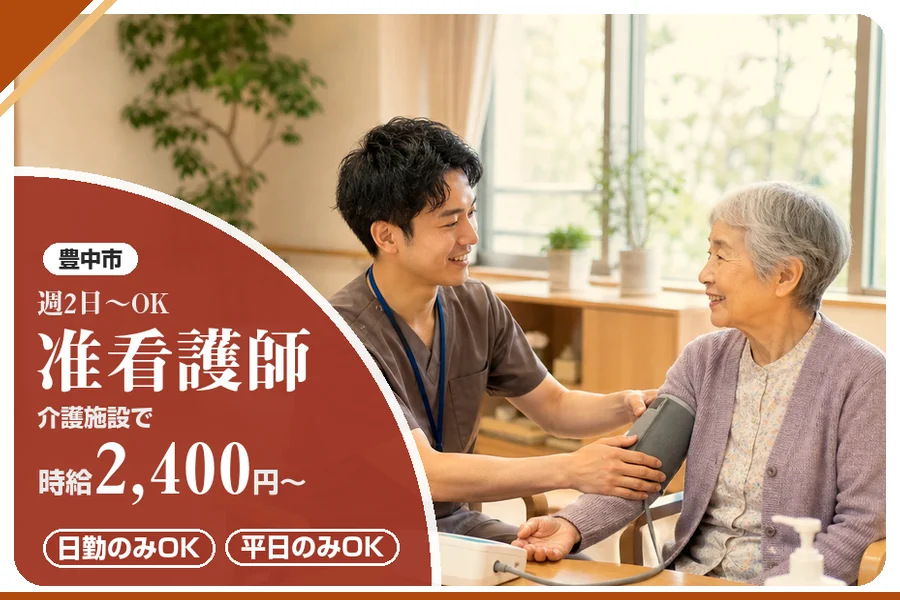 株式会社アルクススタッフィング
