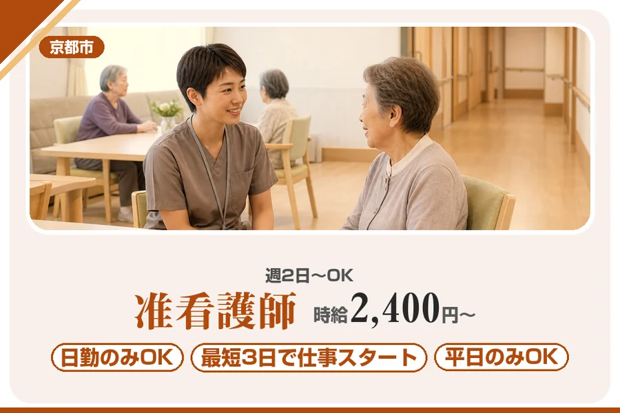 株式会社アルクススタッフィング