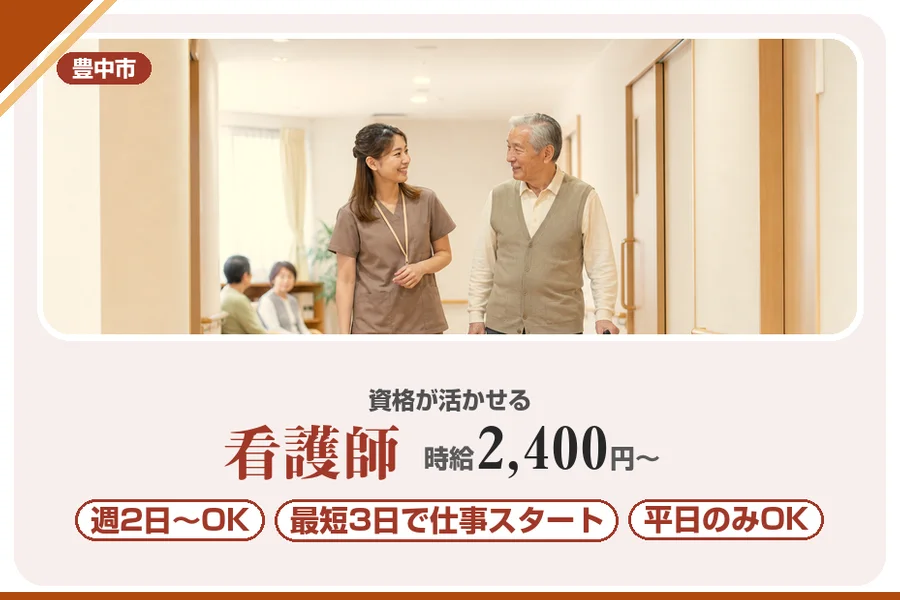 株式会社アルクススタッフィング