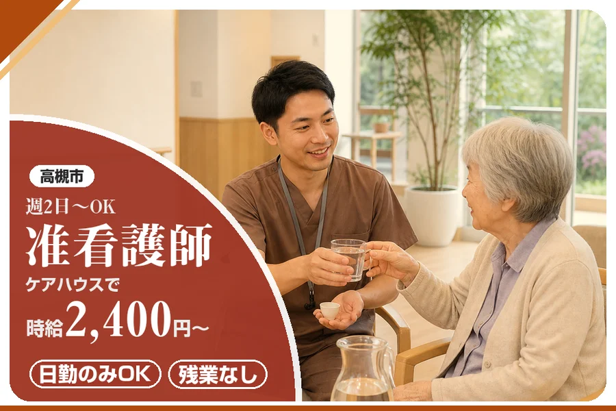 株式会社アルクススタッフィング