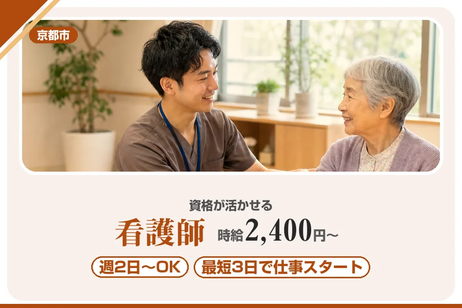 株式会社アルクススタッフィング