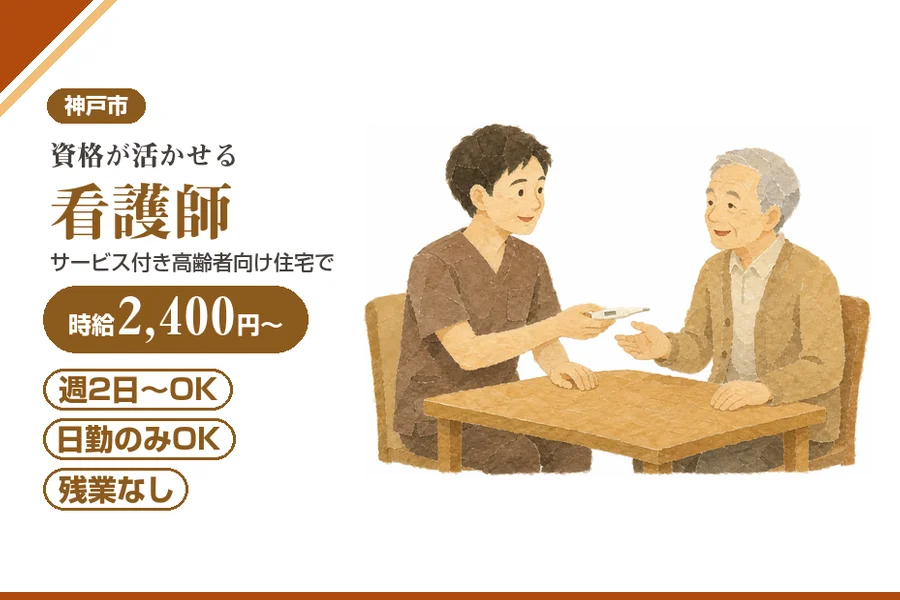 株式会社アルクススタッフィング