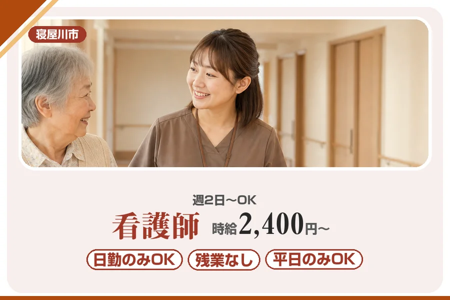 株式会社アルクススタッフィング