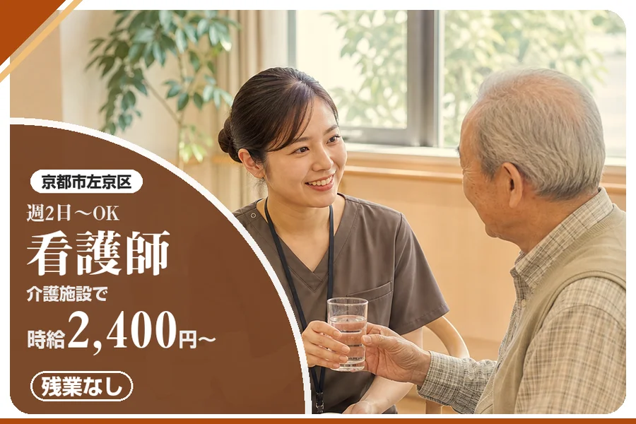 株式会社アルクススタッフィング