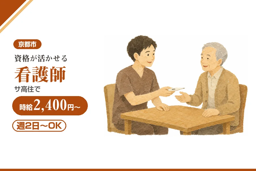 株式会社アルクススタッフィング